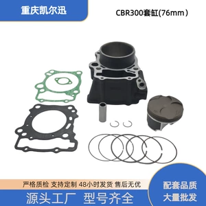 Motorcycle engine cylinder kit suitable for Honda CBR300 CBF300n CBR250, 76mm cylinder kit
