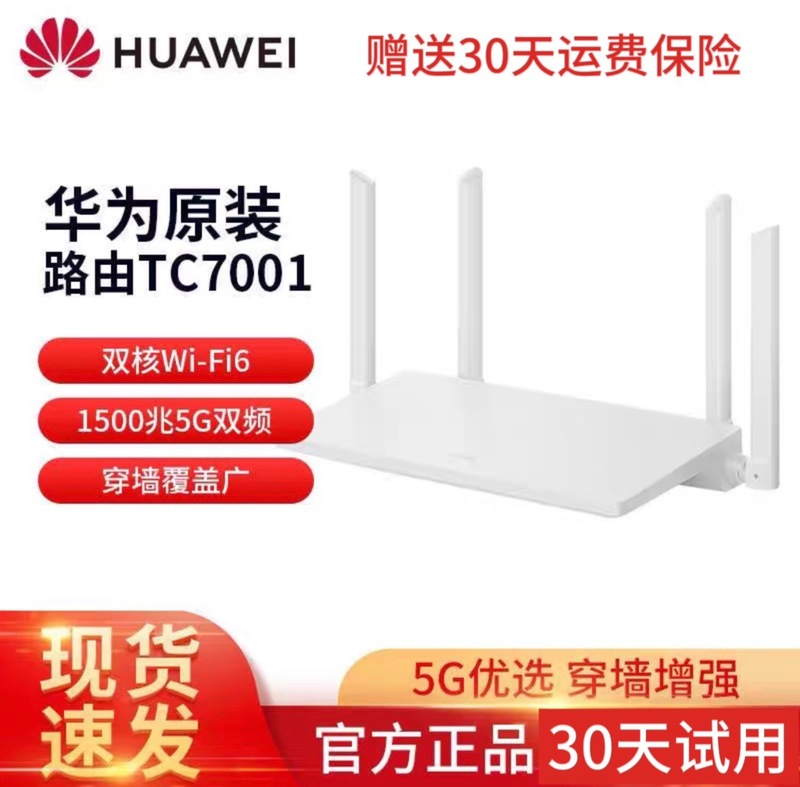 中古中国移動RAX3000Zギガビットデュアル周波数無線ルータwifi6 3000兆家庭用壁|undefined