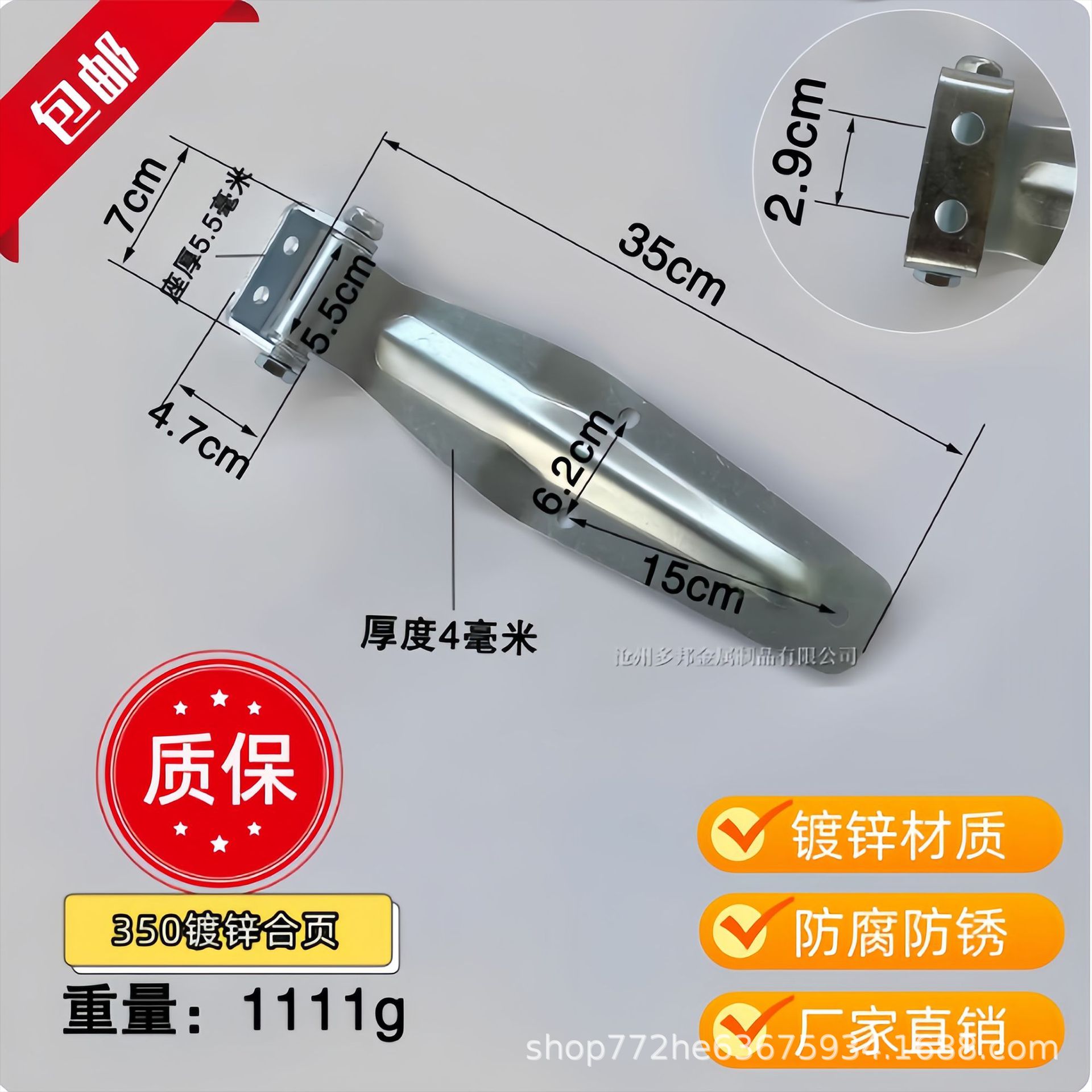 Lengcangche – Truck Door Hinge Digər kuzov və aksesuarlar - 350mm-galvanized-hinge