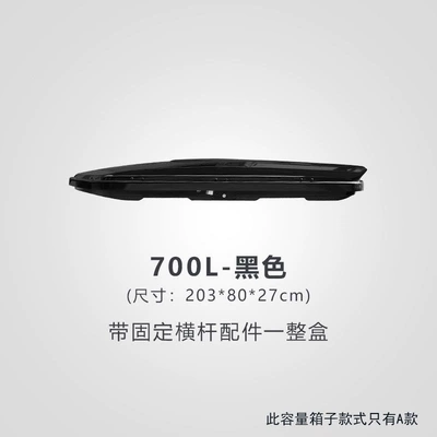 Roof box | roof luggage box modification - huiqi-black-700l-standard-model-single-box-limited-time-launch