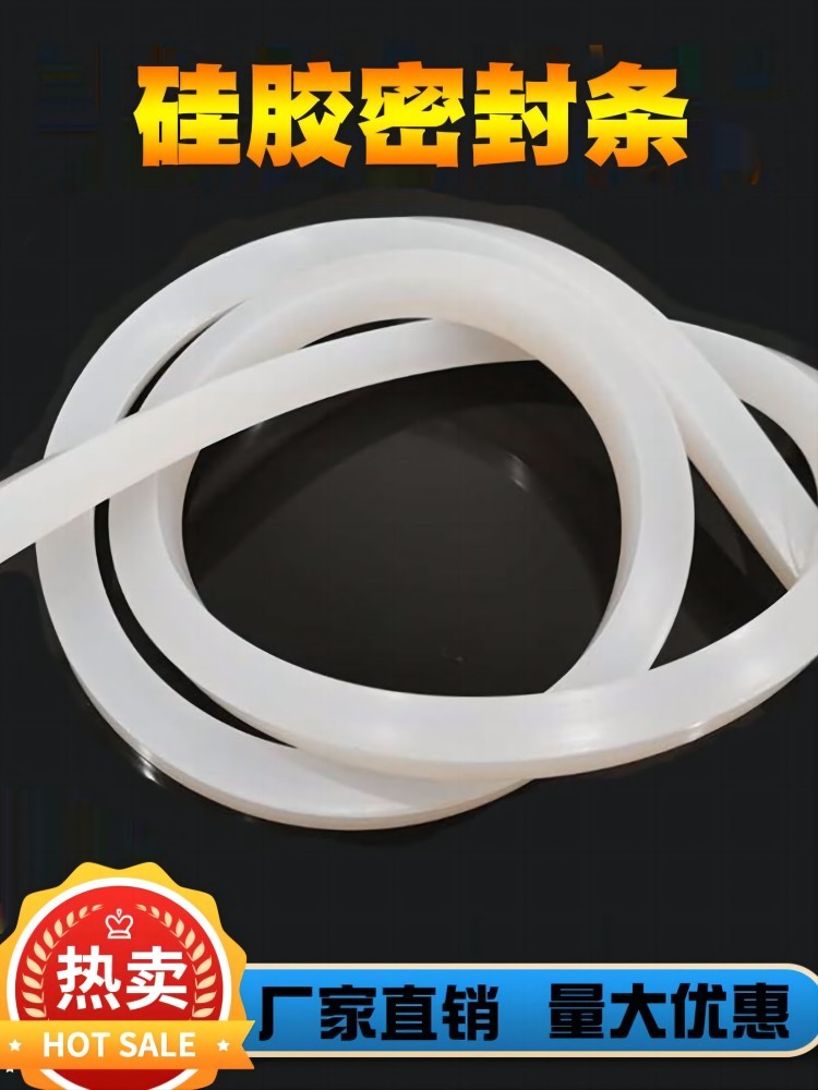 硅橡胶密封条 软条硅胶条/方条/扁条5mm/6/7/8/9/10/12/15/20/25
