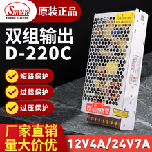 D-220C 12V4A 24V7A˫صԴ Һר 12vԴ