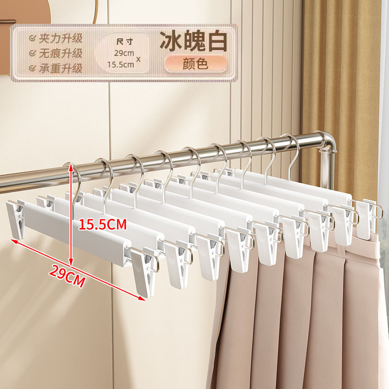 塑料磨砂裤架裤夹子家用无痕防滑挂裤专用衣架收纳神器晾晒jk裙夹|undefined