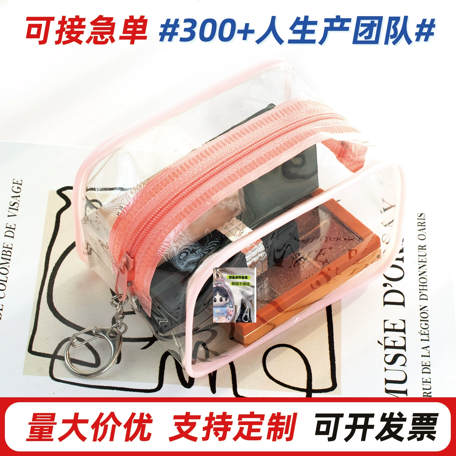 Индивидуальная водонепроницаемая высокопрозрачная утолщенная косметичка из ПВХ, сумка для косметики, сумка на молнии, прозрачная портативная дорожная сумка для хранения