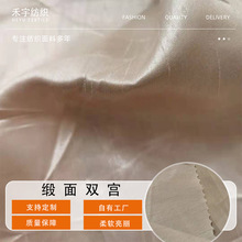 全涤仿真丝双宫面料 挺括仿蚕丝双宫时装礼服裙diy双宫绸布 缎面