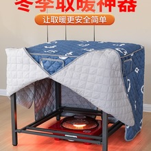 烤火桌子家用折叠烤火架取暖桌不锈钢多功能冬季棋牌餐桌