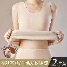 无痕德绒保暖背心女士羊绒蚕丝加绒加厚上衣打底内穿棉内衣秋冬季