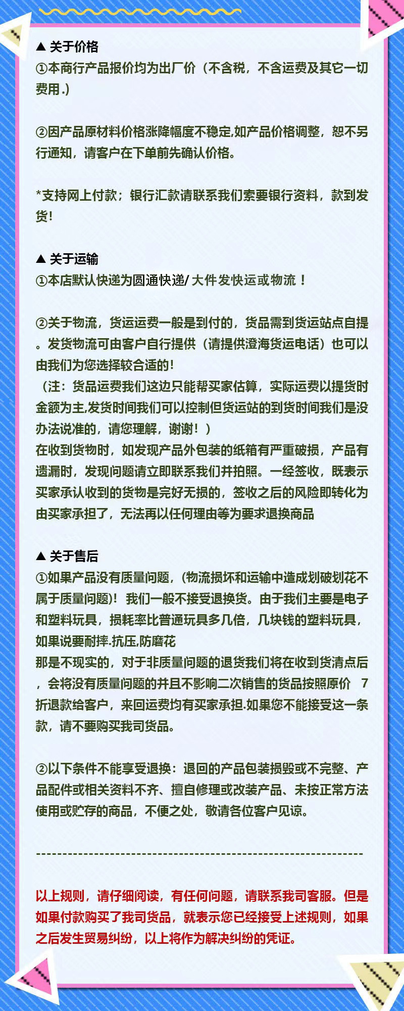 物流信息