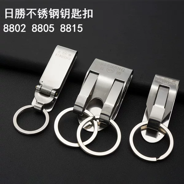 Risheng 8802 Stainless Steel Keychain Single Ring Lock Hardcover High-End Belt Buckle Men's Old-Fashioned Waist Hanging Buckle Durable