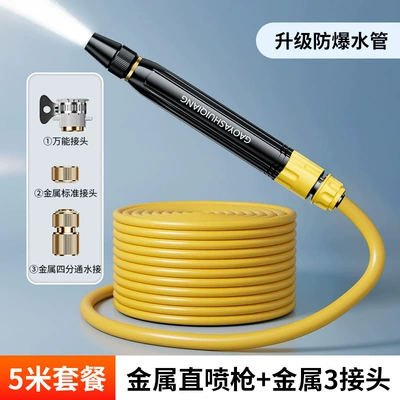 Car cleaning tools: artifact water spray gun nozzle - metal-black-diamond-water-gun-metal-3-joints-water-pipe-5m