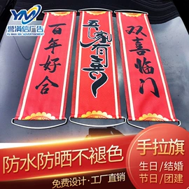 旗帜;场地布置道具;吊旗/三角旗