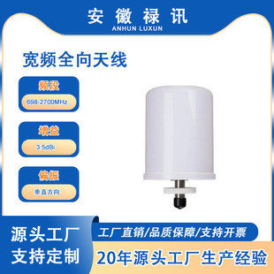 698-2700MHz 3.5dBi-50w-���lȫ���쾀