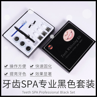 【严选】牙龈保护剂 牙保剂 牙科牙齿美牙 SPA专业套装 对外销售