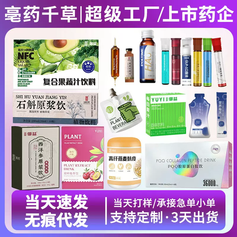 双尖饮液体沙拉果蔬原浆复合汁代餐膳食纤维植物饮料断嘴吸袋现货