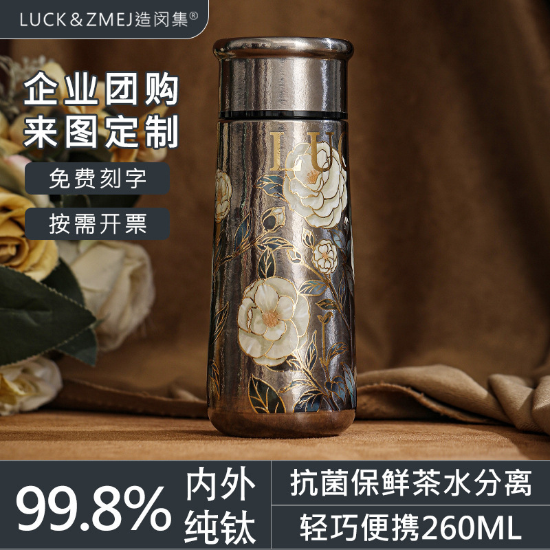 LUCK＆ZMJEは、見た目の良い女性向けの二層純チタン断熱カップと、男性向けの小さなウエストのチタンカップと新しいティーカップを作ります|undefined