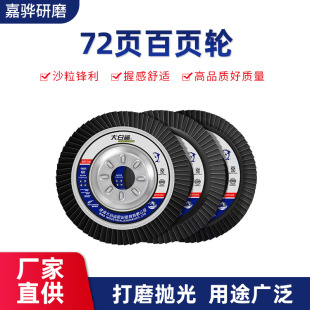 Great white shark plane sand cloth wheel thousand blade rubber cover iron cover net cover hundred impeller polishing wheel 100*16 factory wholesale