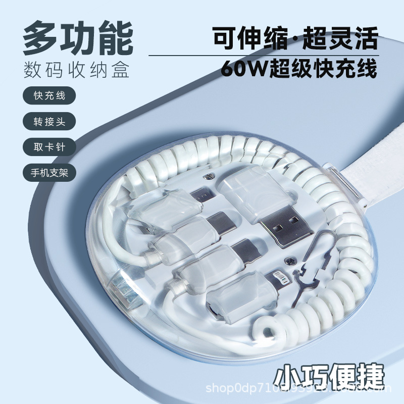 跨镜现货五合一圆形透明收纳盒便携式多头功能支架观影弹簧充电线