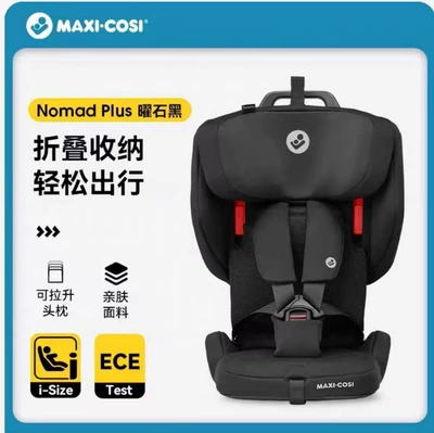 Maxicosi Portable Safety Seat Little Elf Nomadplus Foldable Kidsren's Baby Car