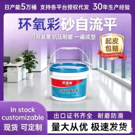 防水涂料;防锈涂料;地坪漆
