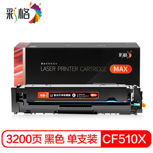�ʸ�MAX������CHG-CF510X��ɫ�m�û���204a���Ļ���m154a����