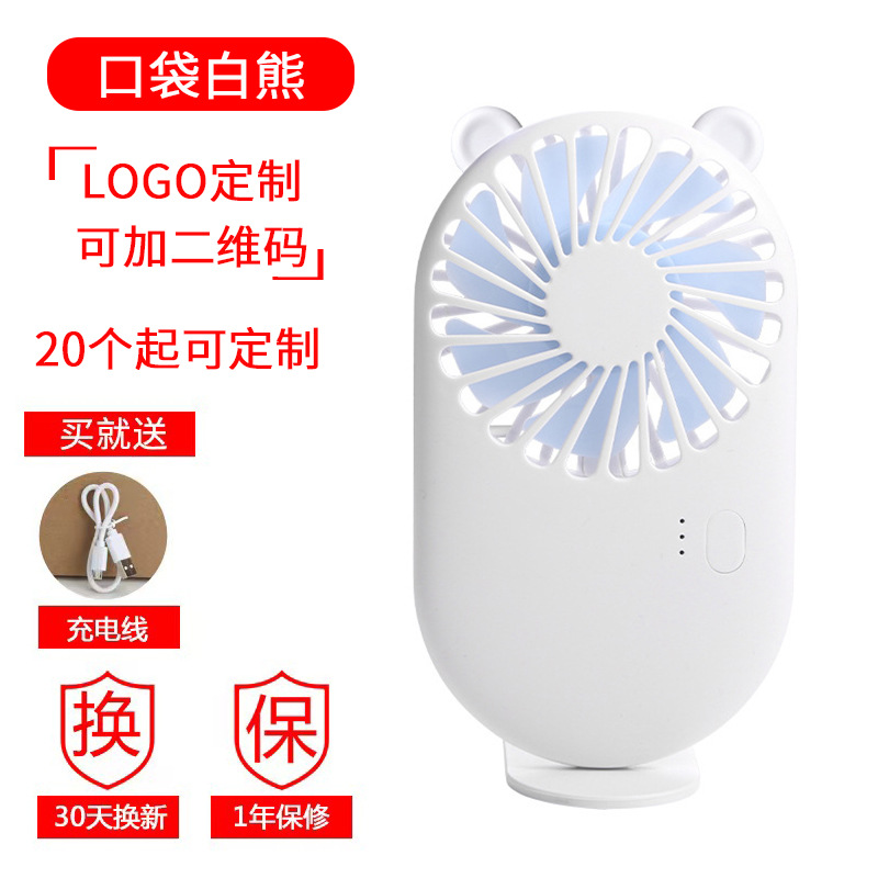 Nuevo ventilador de mano usb recargable pequeño ventilador portátil mini dormitorio de estudiantes logotipo de regalo de escritorio al por mayor