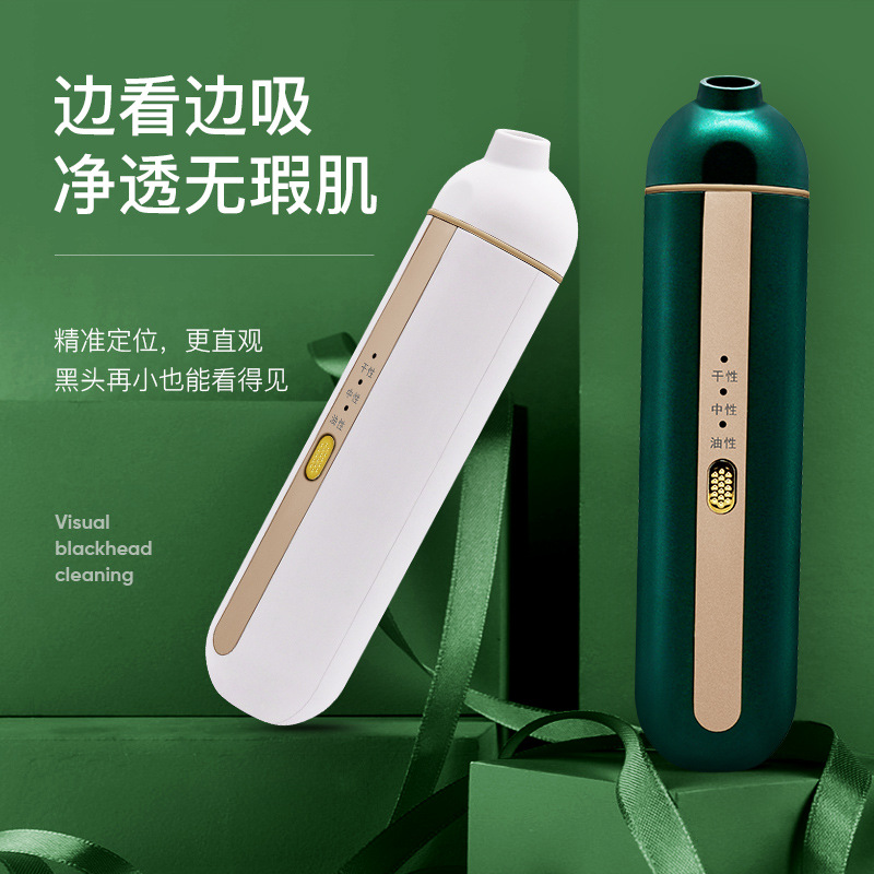 毛孔清洁器定制可视化吸黑头仪神器去除粉刺吸出器洁面仪器黑头仪