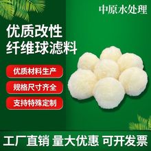 滤料填料精细过滤生化培菌鱼缸清水亲水海绵除油棉球改性纤维球