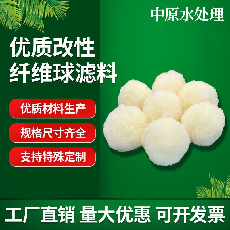 滤料填料精细过滤生化培菌鱼缸清水亲水海绵除油棉球改性纤维球