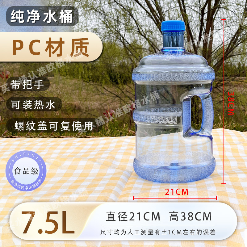 PC 増粘純水バケツ食品グレード家庭用ミネラルポータブルウォーターディスペンサーバケツ水貯蔵蓋付き卸売送料無料|undefined