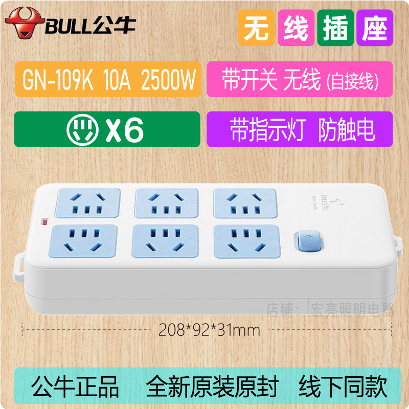 Conector de seis posiciones GN - 109K Wireless