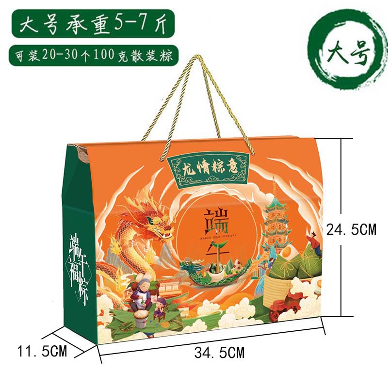 大号 龙情粽意-1