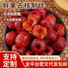 空心山楂无核独立包装 去核山楂零食软糯酸甜果脯零食空心山楂