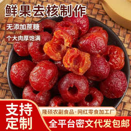 空心山楂无核独立包装 去核山楂零食软糯酸甜果脯零食空心山楂