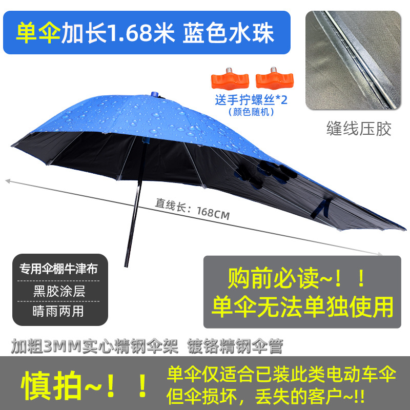 Upgraded Electric Elektromobil üçün ön şüşə çətiri (günlük) - extended-sunscreen-black-glue-blue-water-droplets-umbrella-only