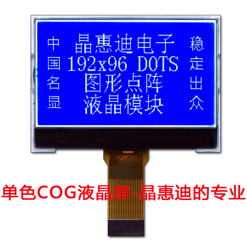 LCM/Һ��ģ��/2.2����ʾ��/19296����/COG/����/����/���װ���