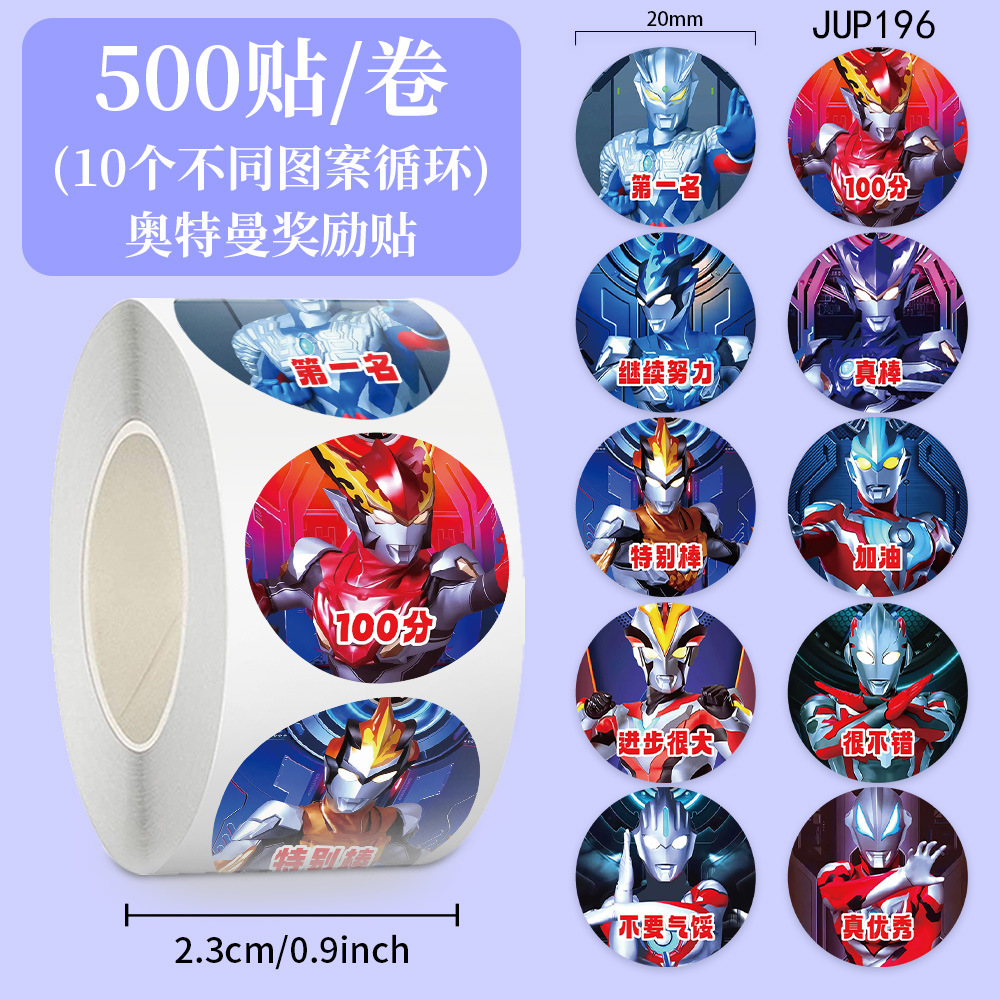 Jup196 aote man reward stickers 10 sheets loop - round - 500 stickers