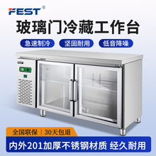 FEST玻璃门保鲜冷柜工作台冰柜冷藏柜奶茶操作台商用厨房冷冻冰箱