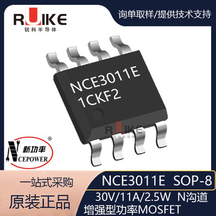 NCE3011E SOP-8 30V11A��Ч���� ����ȫ����Ʒ N�ϵ�����MOSFET
