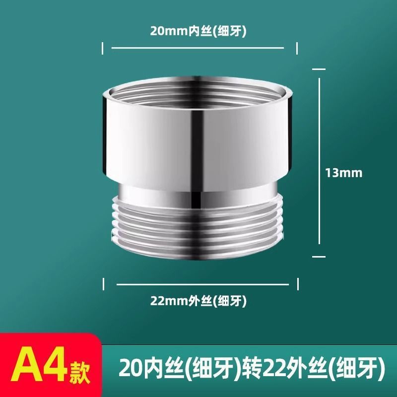 水龙头转接头螺纹细牙转4分牙转22mm20mm24mm内外丝转换配件包邮|undefined