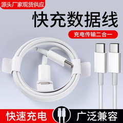 アップルPD20W急速充電データ線TYPE-Cはアップルtype-c対type-cにサムスン華為を適用する