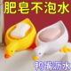 Little Yellow Duck Soap Box Household Draining Water Without Water Creative Soap Box Toilet Washbasin Soap Box Storage Rack