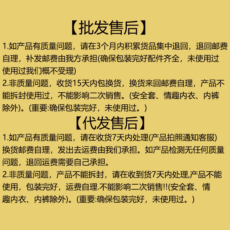 批发代发售后