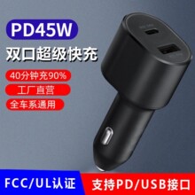 适用苹果三星S22卡扣式45W车载充电器PD+USB点烟器电池充电头