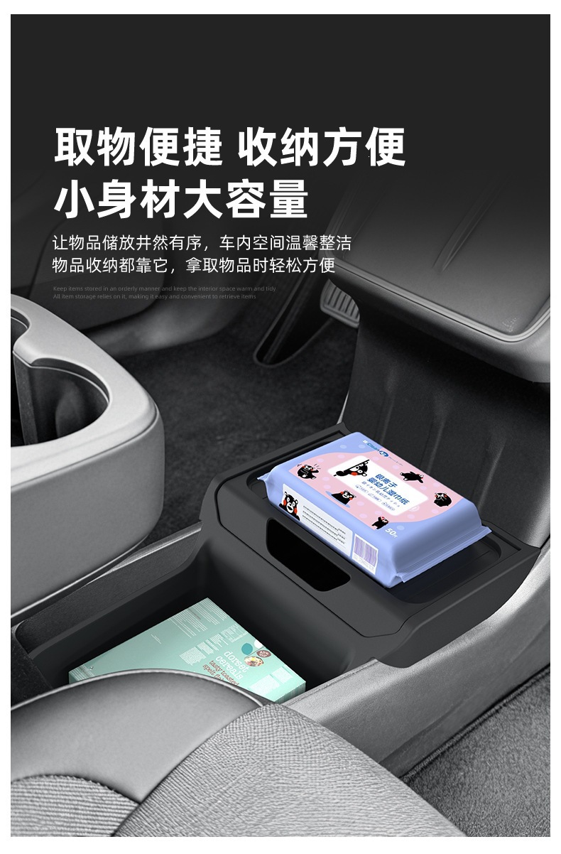 Suitable for 25 models of Tesla Model Y standard center console under-seat storage box car storage organizer