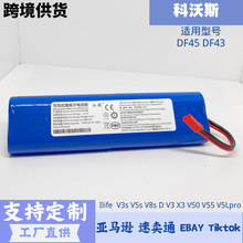 科沃斯DF45 DF43 ILIFE V3 PLUS V50 X750智意V5Spro掃地機電池