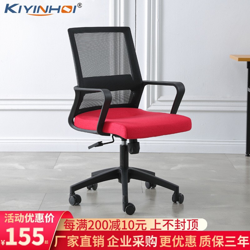 Simple Staff Training Meeting Room Easy Backrest Office Chair Home Bedroom Waist Protection Computer Bow Net Seat