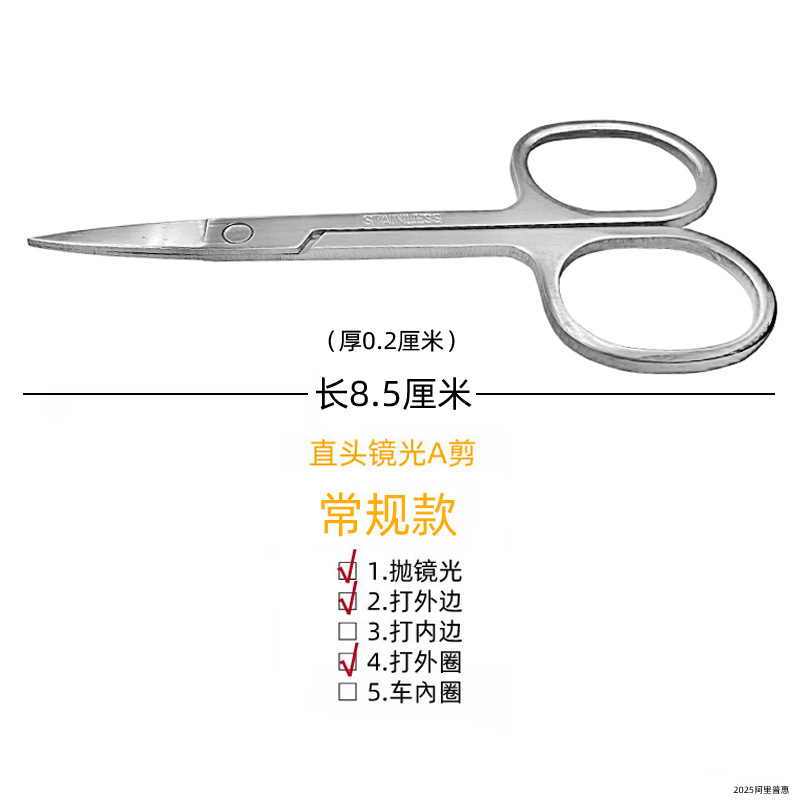 Mirror A-scissor 0021 straight head