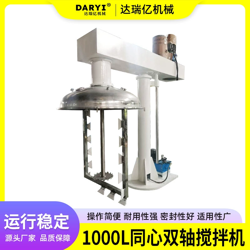 Высокоскоростной концентрический двухвальный смеситель, машина для смешивания и диспергирования смолы, гидравлическое подъемное устройство, регулируемая скорость, преобразование частоты, взрывозащищенное, высокоскоростное и низкоскоростное перемешивание.