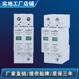 防雷器;浪涌保护器