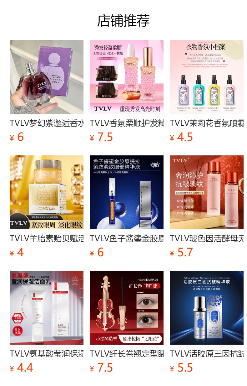 预览状态下无法点击,发布后,可点击跳转到对应的商品页面
